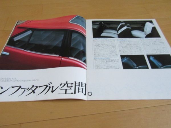 ダイハツ▼△８１年１２月先駆シャレード１０００（型式Ｇ１０）古車カタログの画像4