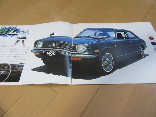 トヨタ▼△７２年１０月カローラ（型式E20）古車カタログの画像5