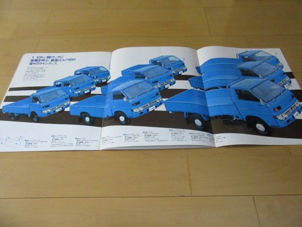 イスズ▼△７７年１月いすゞエルフ１５０（型式Ｄ４１／Ｄ５１／Ａ５１）古車カタログの画像2