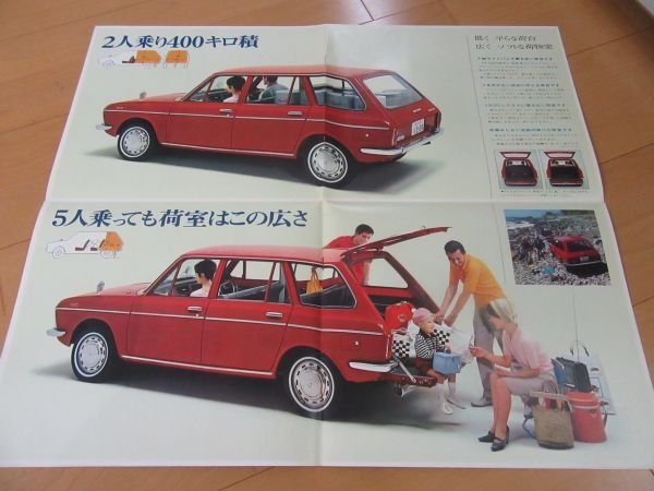  Fuji Heavy Industries industry ( stock )V^67 year first generation Subaru 1000 van ( model A12/512/522) old car catalog 