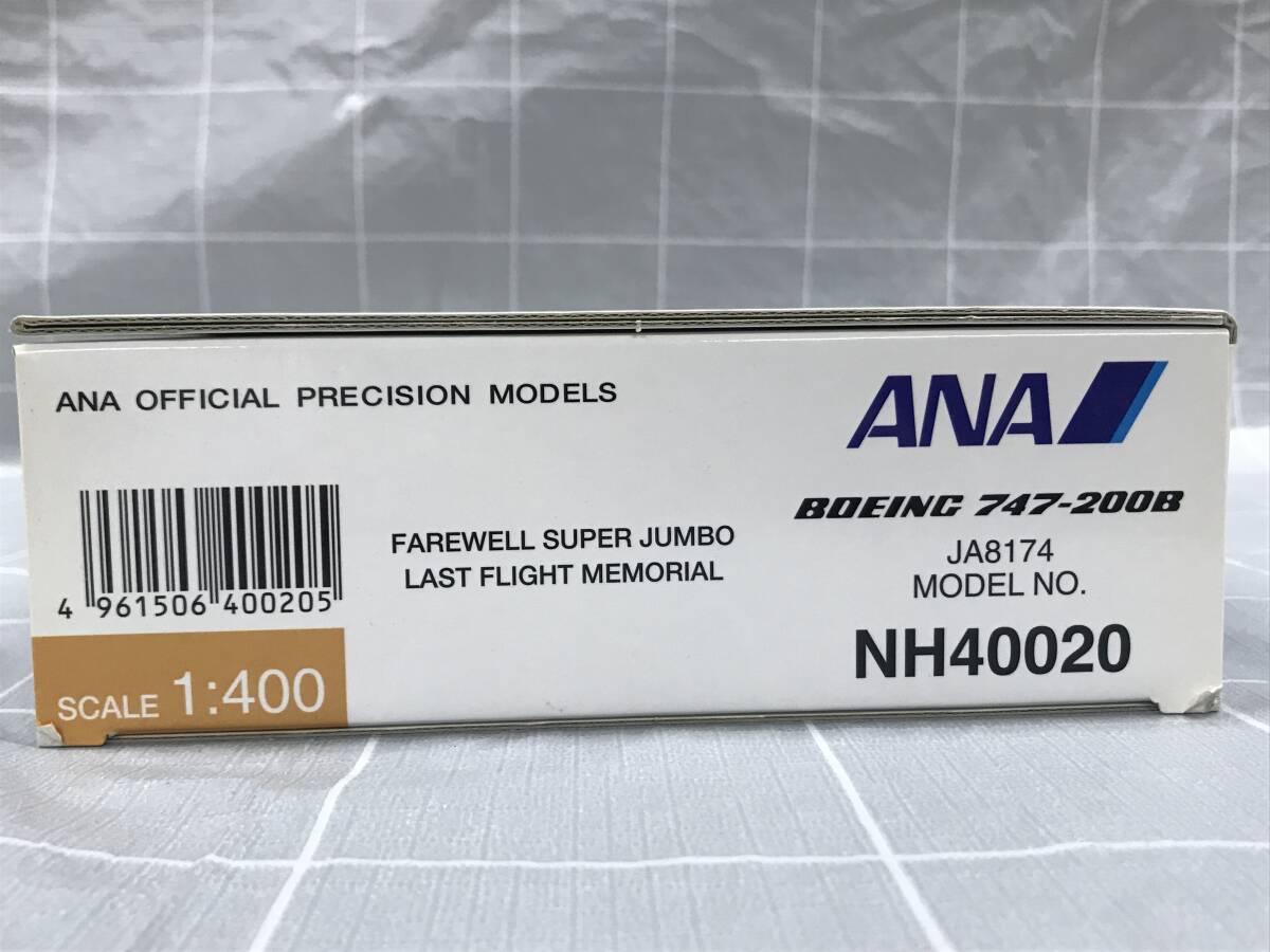 全日空商事 ANA BOEING ボーイング 747-200B REGISTRATION No.JA8174 1:400 モデル NH40020 旅客機 飛行機 航空機 模型 趣味 コレクター の画像5