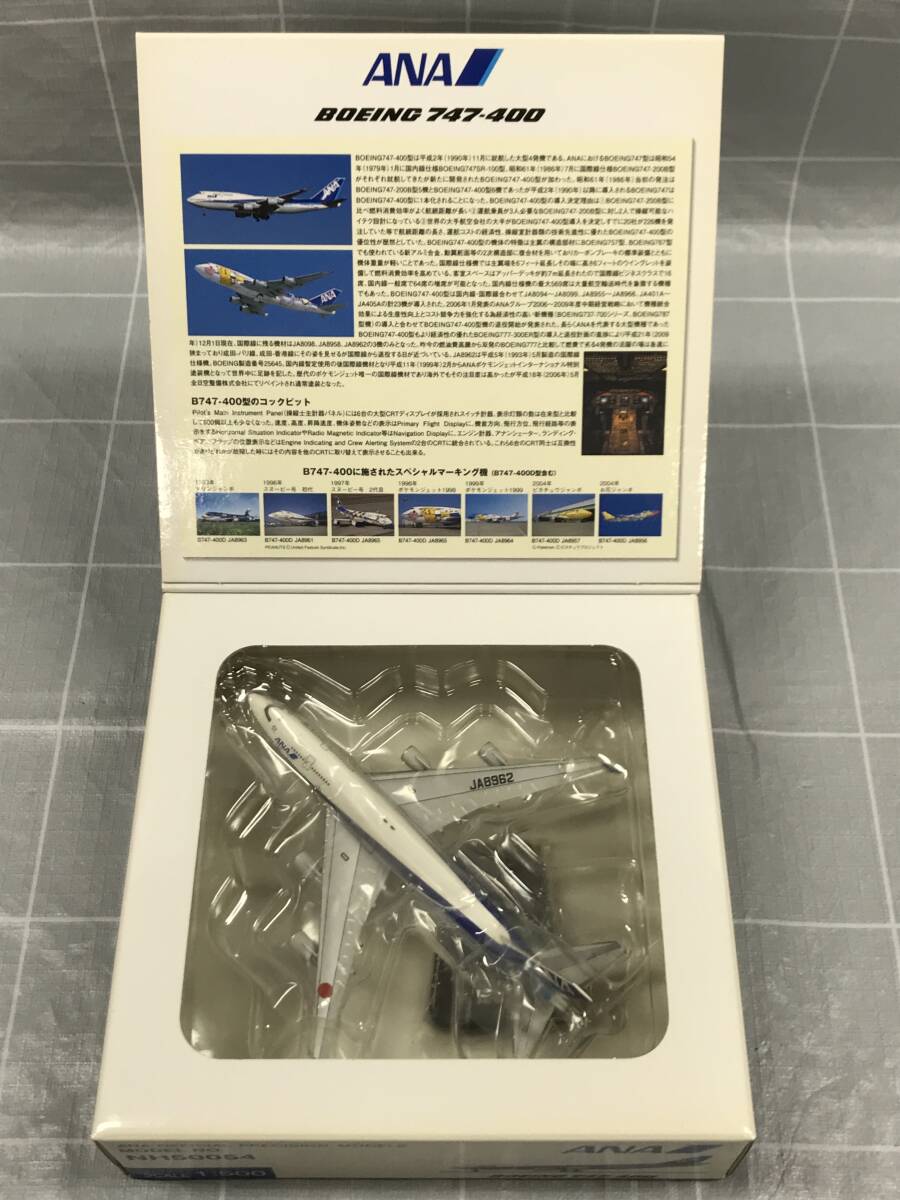 ANA OFFICIAL PRECISION MODELS BOEING ボーイング 747-400 747-200B 767-300ER 1:500 おまとめ4点 模型 旅客機 航空機 趣味 コレクターの画像3
