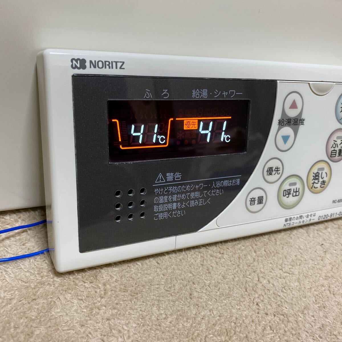 ノーリツ NORITZ RC-8201S 給湯器リモコン 中古品RC-8101S互換性有り 大阪ガス _画像2