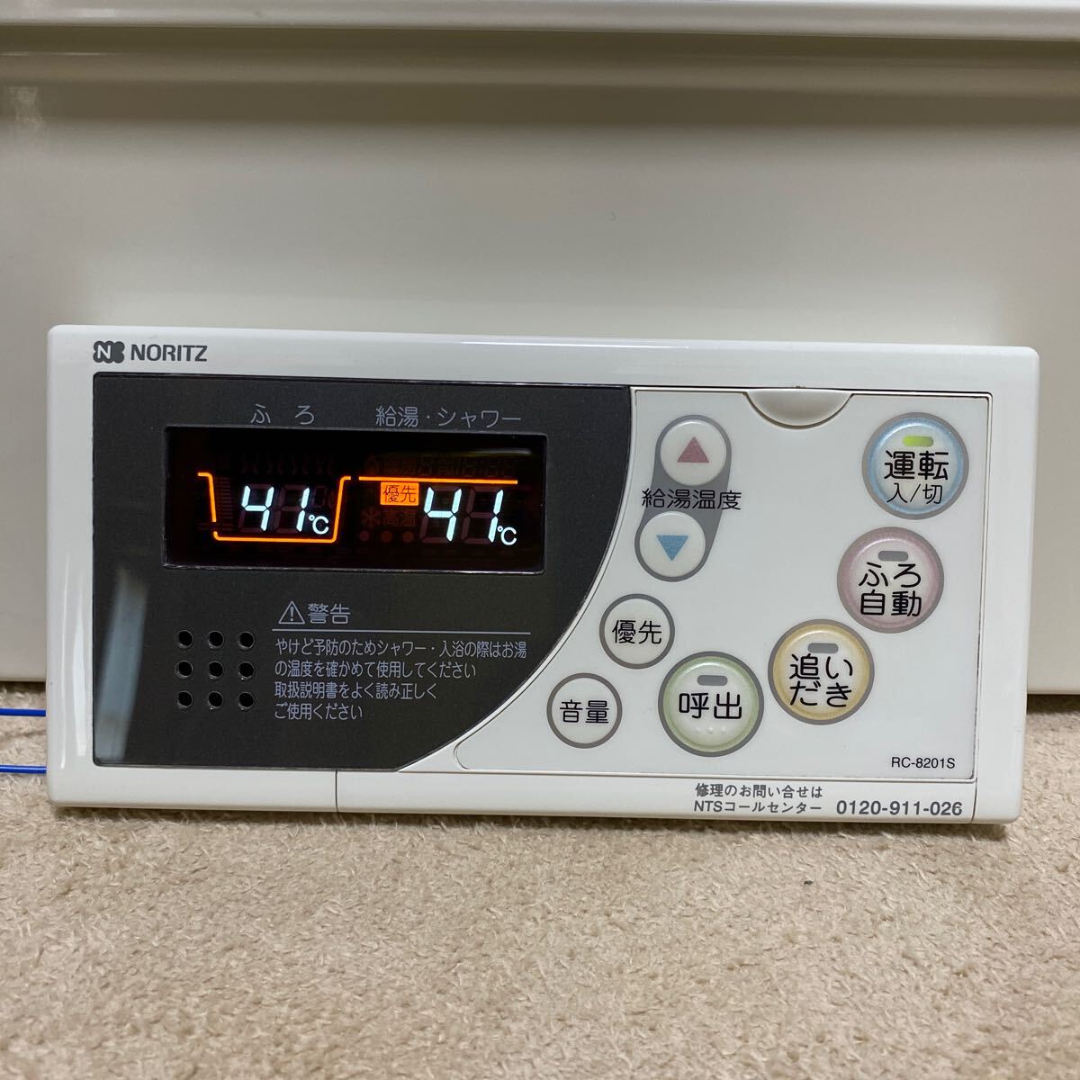 ノーリツ NORITZ RC-8201S 給湯器リモコン 中古品RC-8101S互換性有り 大阪ガス _画像1