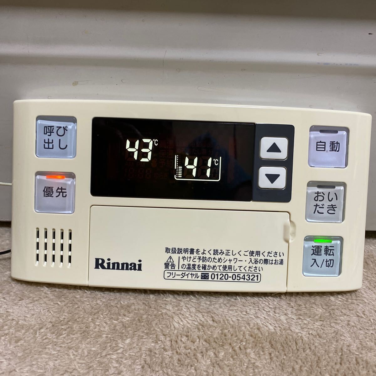 すぐ使える BC-120V Rinnai リンナイ リモコン 給湯器 中古品 クリーニング済み 作動確認済み_画像1