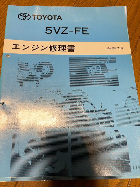 送料無料！トヨタ 5VZ-FE エンジン修理書 の画像1