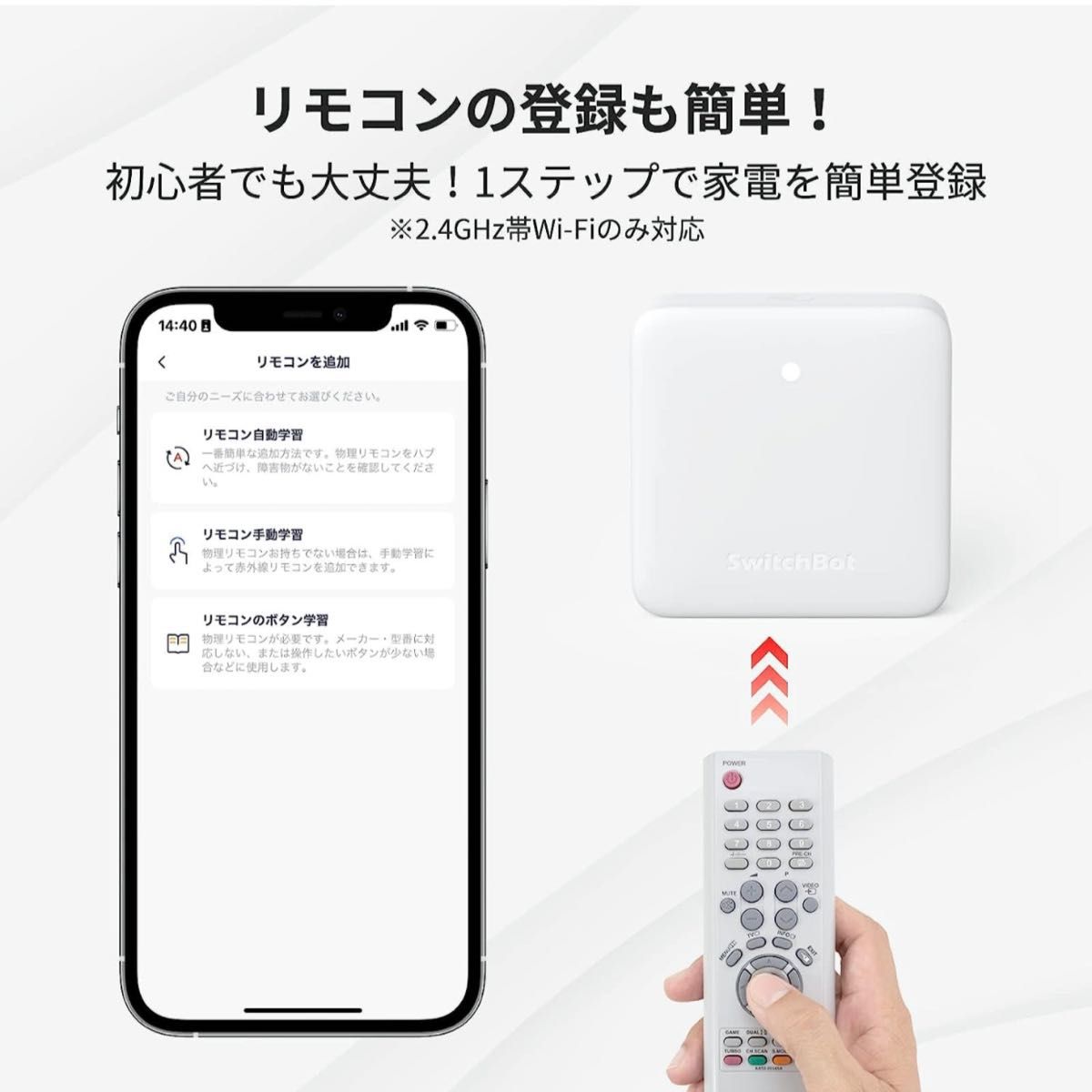 SwitchBotハブミニ スイッチボット　新品未使用品