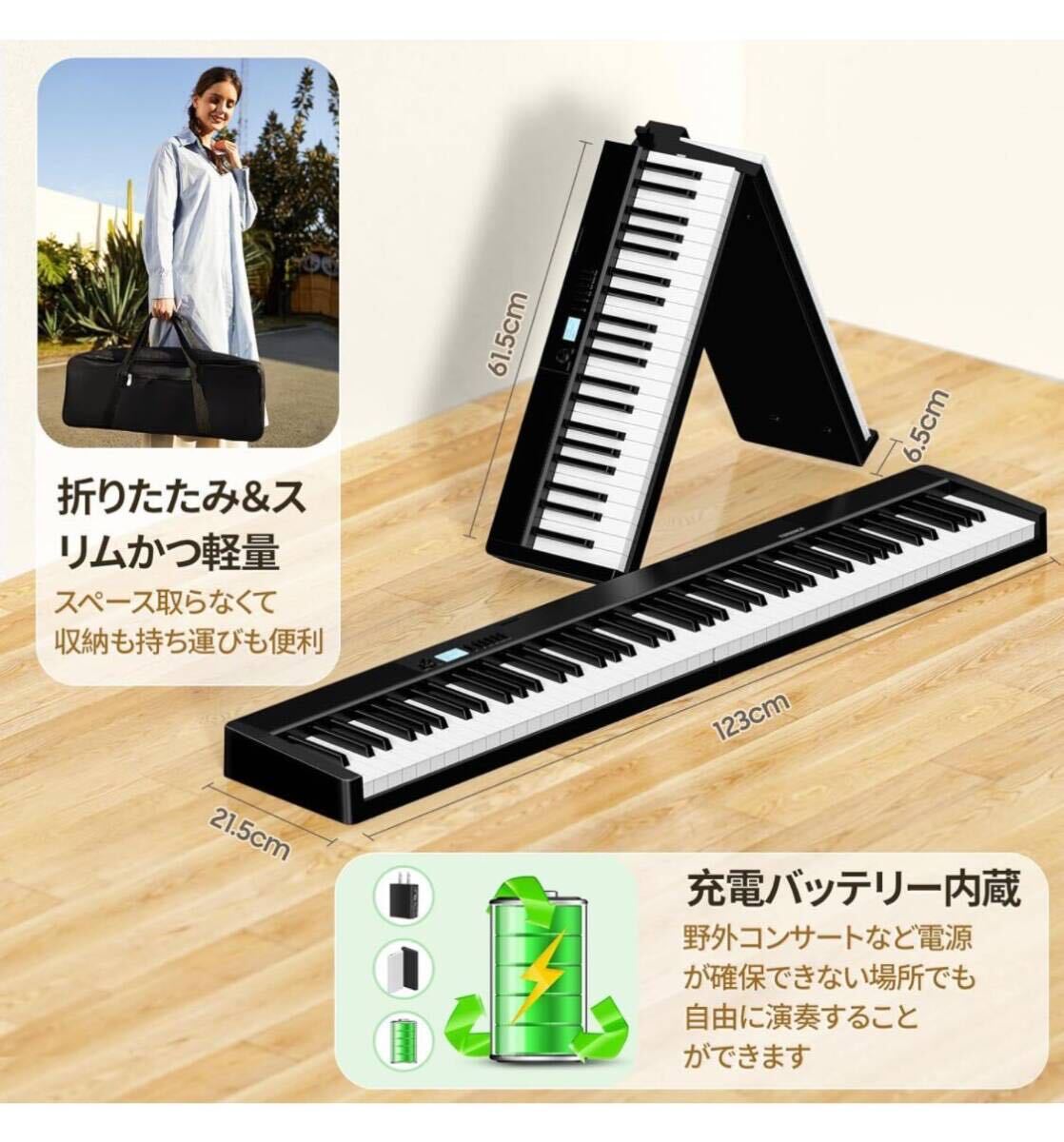 電子ピアノ 88鍵盤 折り畳み タッチレスポンスデュアルスピーカー コンパクト譜面台 サスティンペダル ピアノカバー 軽量の画像7