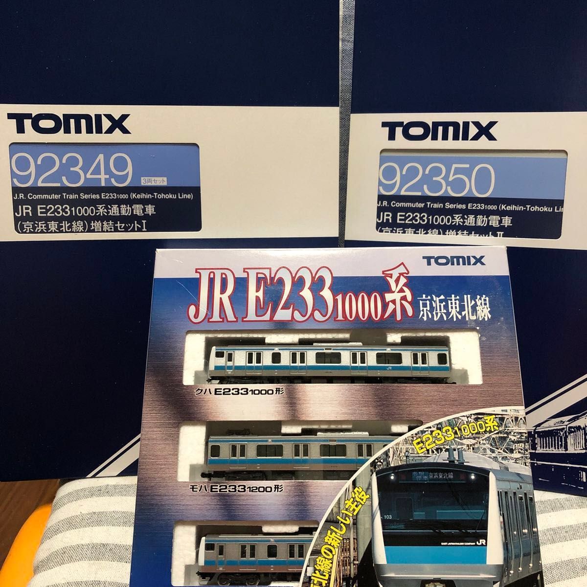 TOMIX基本、増結1、増結2、JR京浜東北線E233 1000系10両セット