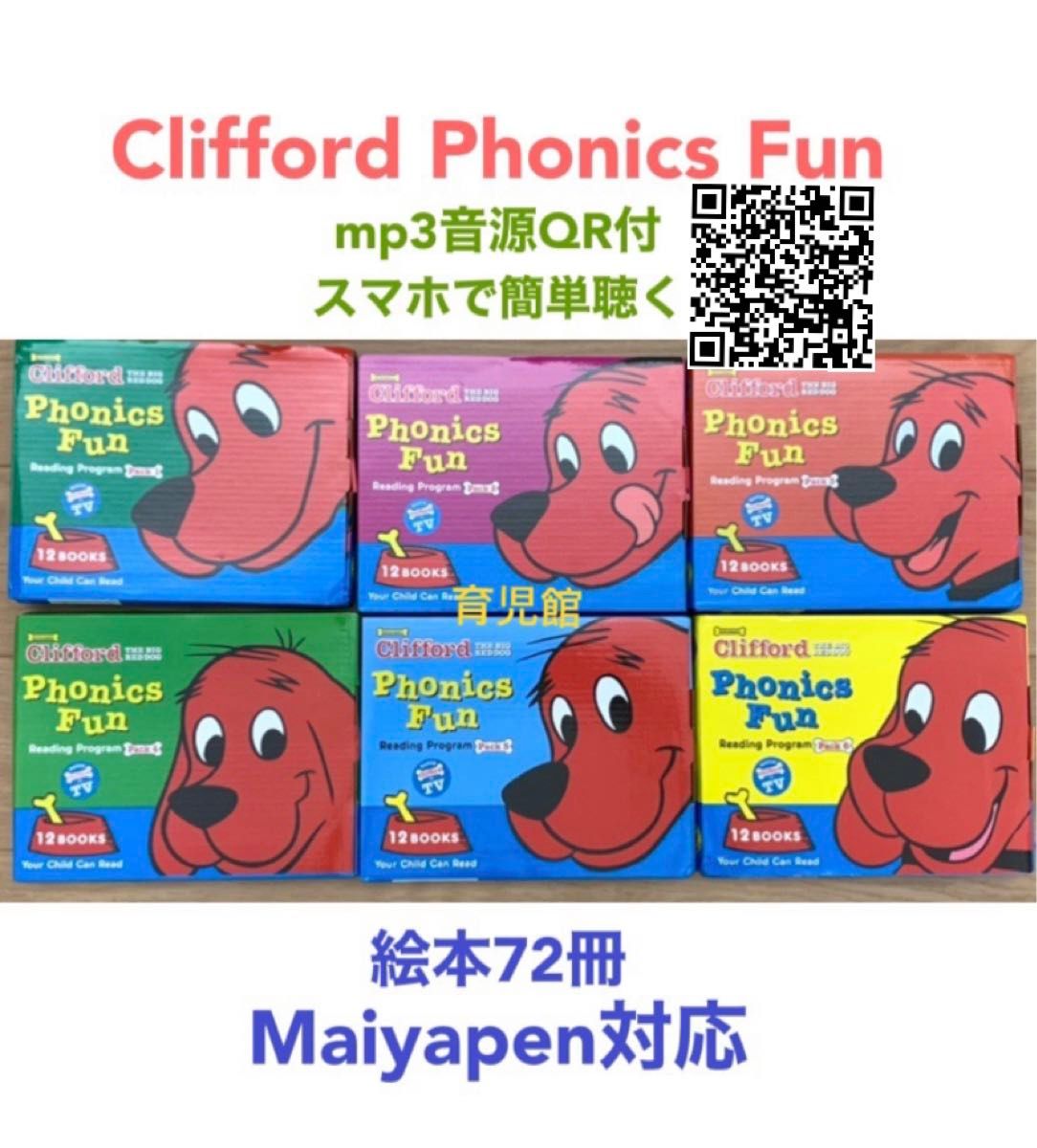 Amazon.co.jp: 72冊セットClifford Phonics Fun 英語教材 Amazon.co.jp: 72冊セットClifford Phonics Fun 英語教材