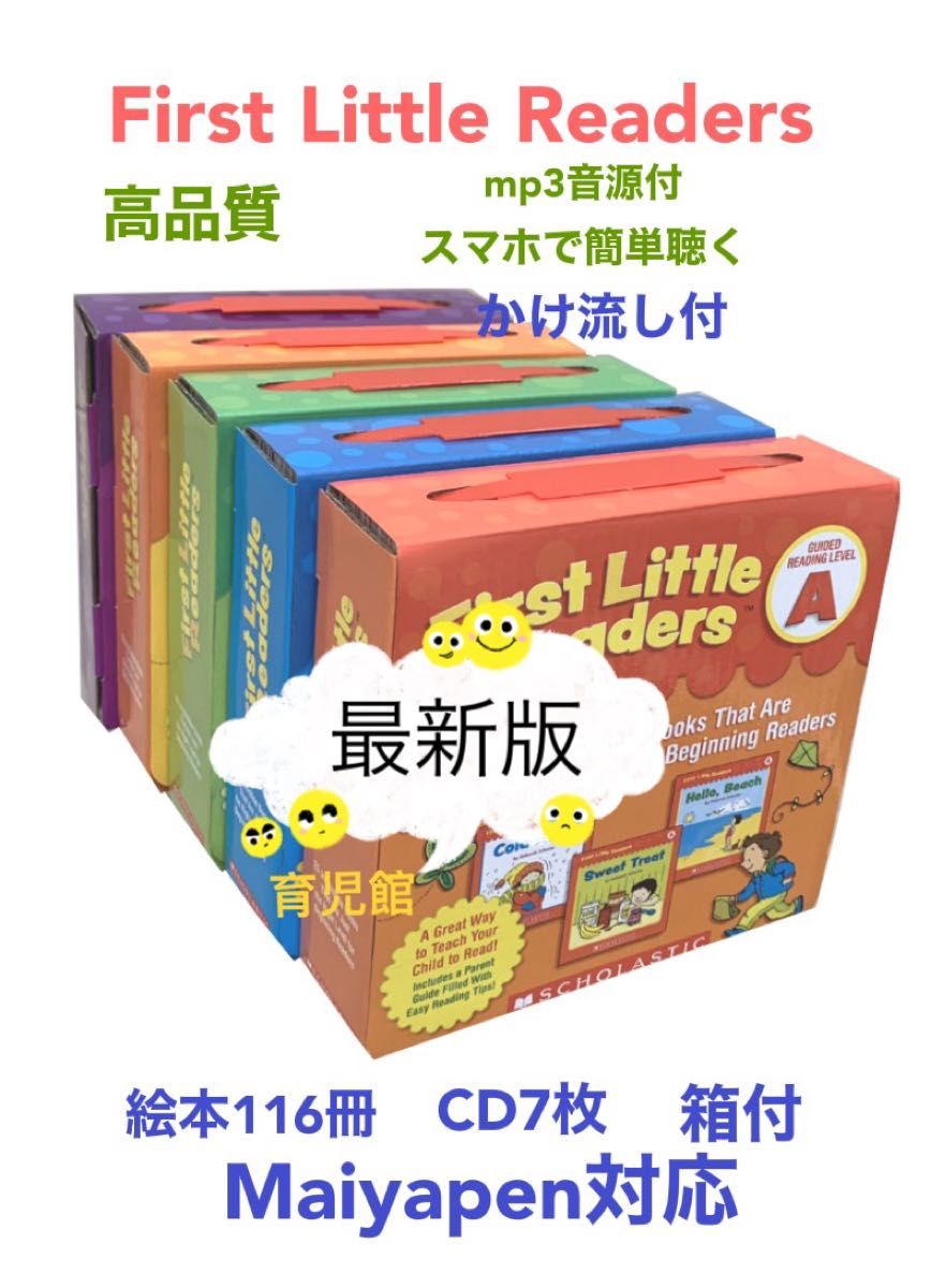First Little Readers 絵本116冊　CD付　マイヤペン対応