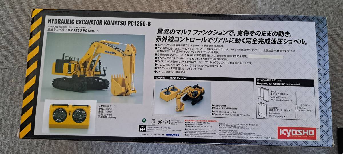 KYOSHO PC-1250-8 D575A-3 SD set 