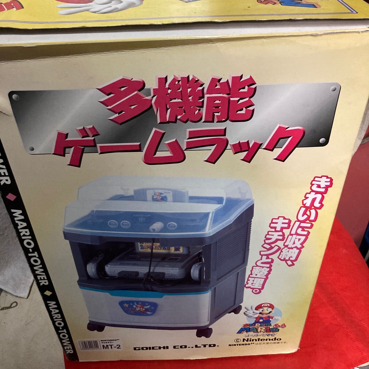 Nintendo64 任天堂 マリオタワー　多機能ゲームラック MT-2 スーパーマリオ64 箱付き _画像9