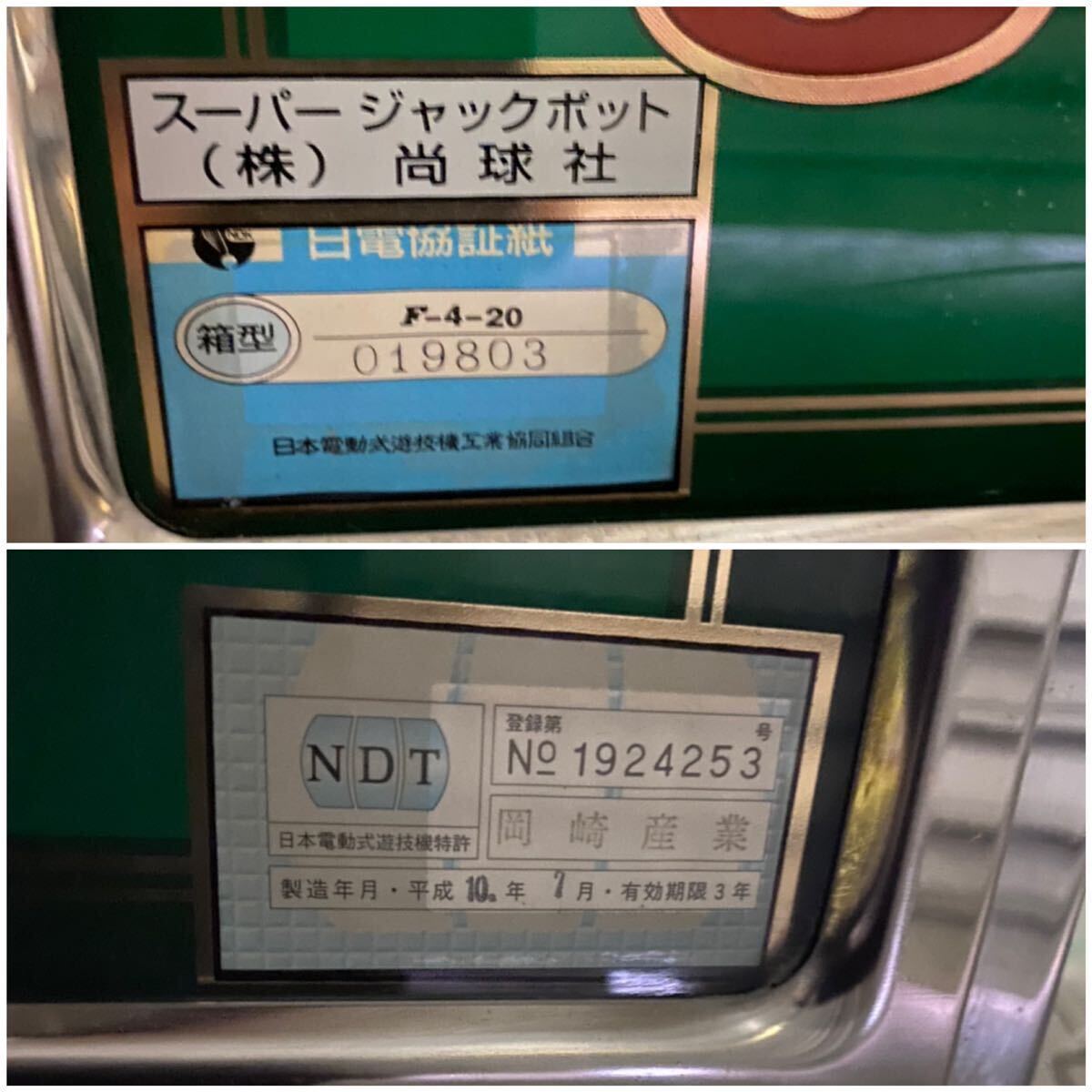 Yahoo!オークション - パチスロ スロット 実機 4号機 スーパー Yahoo!オークション - パチスロ スロット 実機 4号機 スーパー