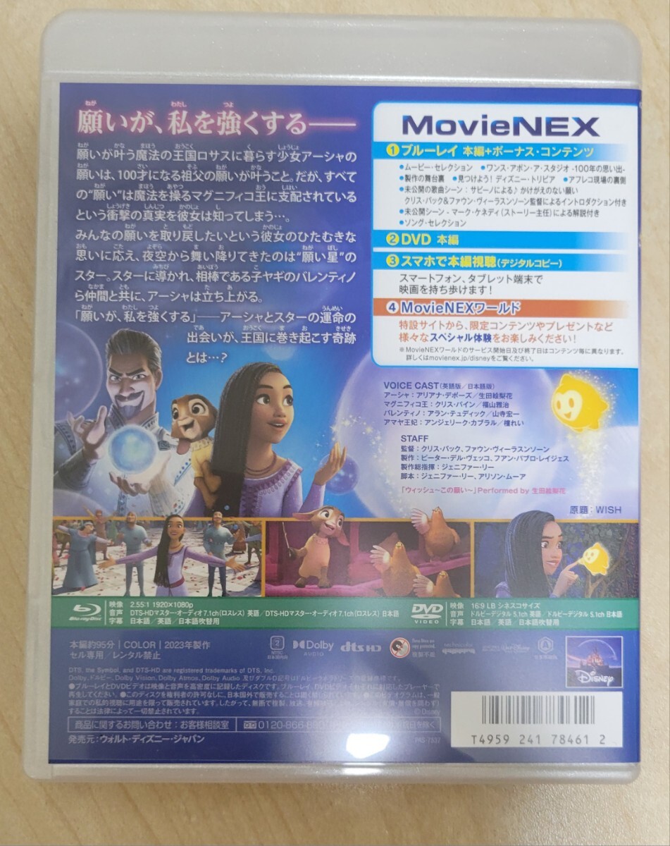 新品未再生 ウィッシュ DVD＋純正ケース_画像2
