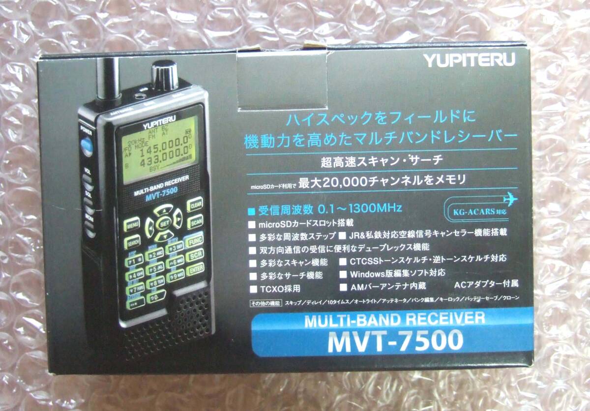 ユピテル YUPITERU MVT-7500 ソフトケース付きの画像10