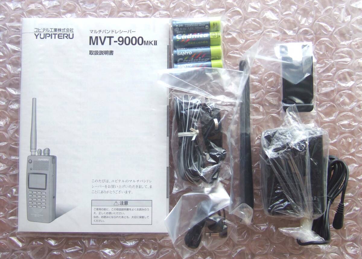 ユピテル YUPITERU MVT-9000MKⅡ 高性能マルチバンドレシーバーの画像10