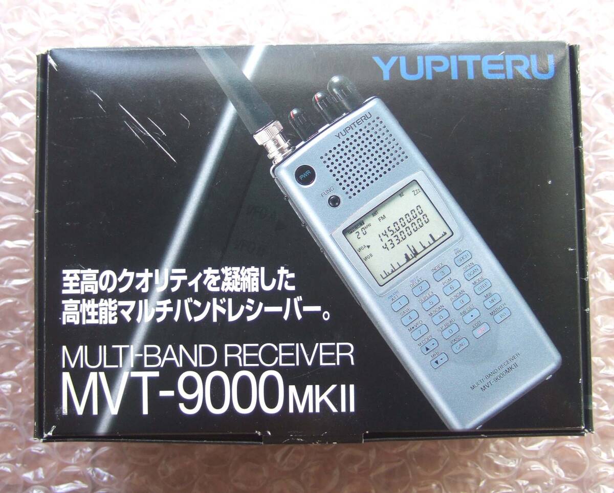 ユピテル YUPITERU MVT-9000MKⅡ 高性能マルチバンドレシーバーの画像9