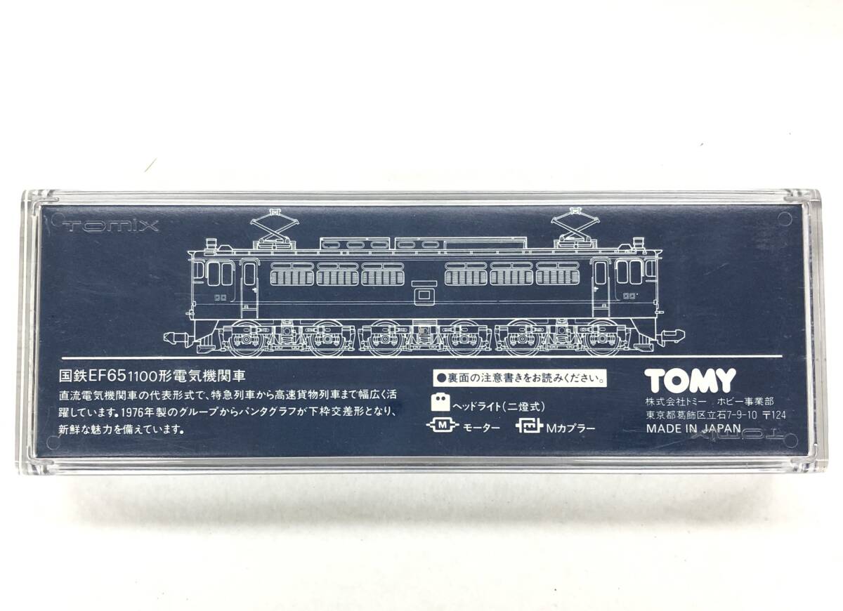 TOMIX / 2101 / 国鉄EF65 1100形 / 電気機関車 / トミックス / Nゲージ / 鉄道模型 / 未使用シール、プレート、ケース付き / 現状品の画像3