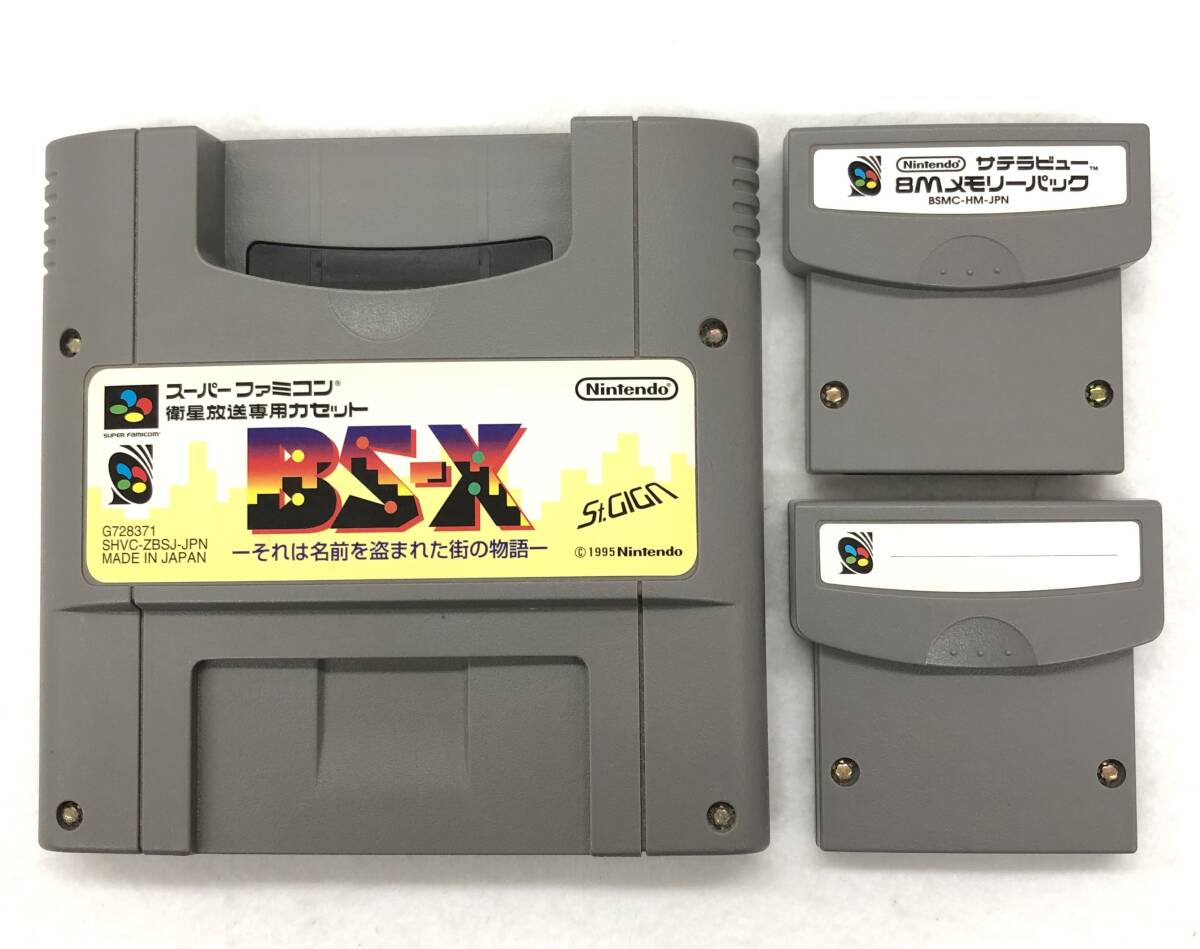 任天堂 / スーパーファミコン / 衛星放送専用カセット / BS-X / SHVC-ZBSJ / サテラビュー / 8Mメモリーパック / BSMC-HM / 他1点 / 現状品_画像1