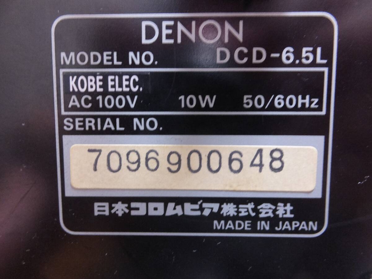 【動作品】DENON DCD-6.5L CDプレーヤー 本体のみ_画像7