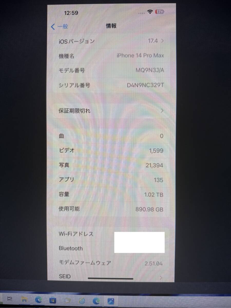 iPhone 14 Pro Max 1TB ディープパープル SIMフリー 箱備品付 一括購入残債なし バッテリー100％ 美品 IMEI358416184976385の画像9