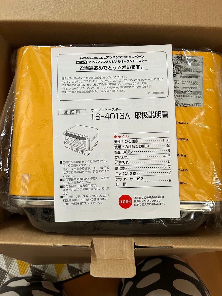 アンパンマン オーブントースター|Yahoo!フリマ(旧PayPayフリマ) アンパンマン オーブントースター|Yahoo!フリマ(旧PayPayフリマ)
