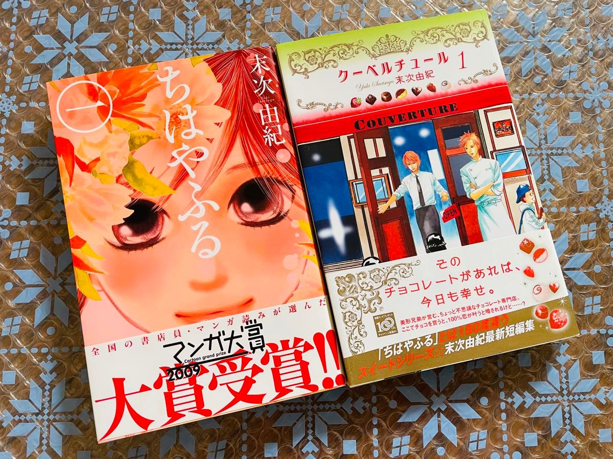 「ちはやふる」1〜37巻＋「クーベルチュール」1〜2巻セット