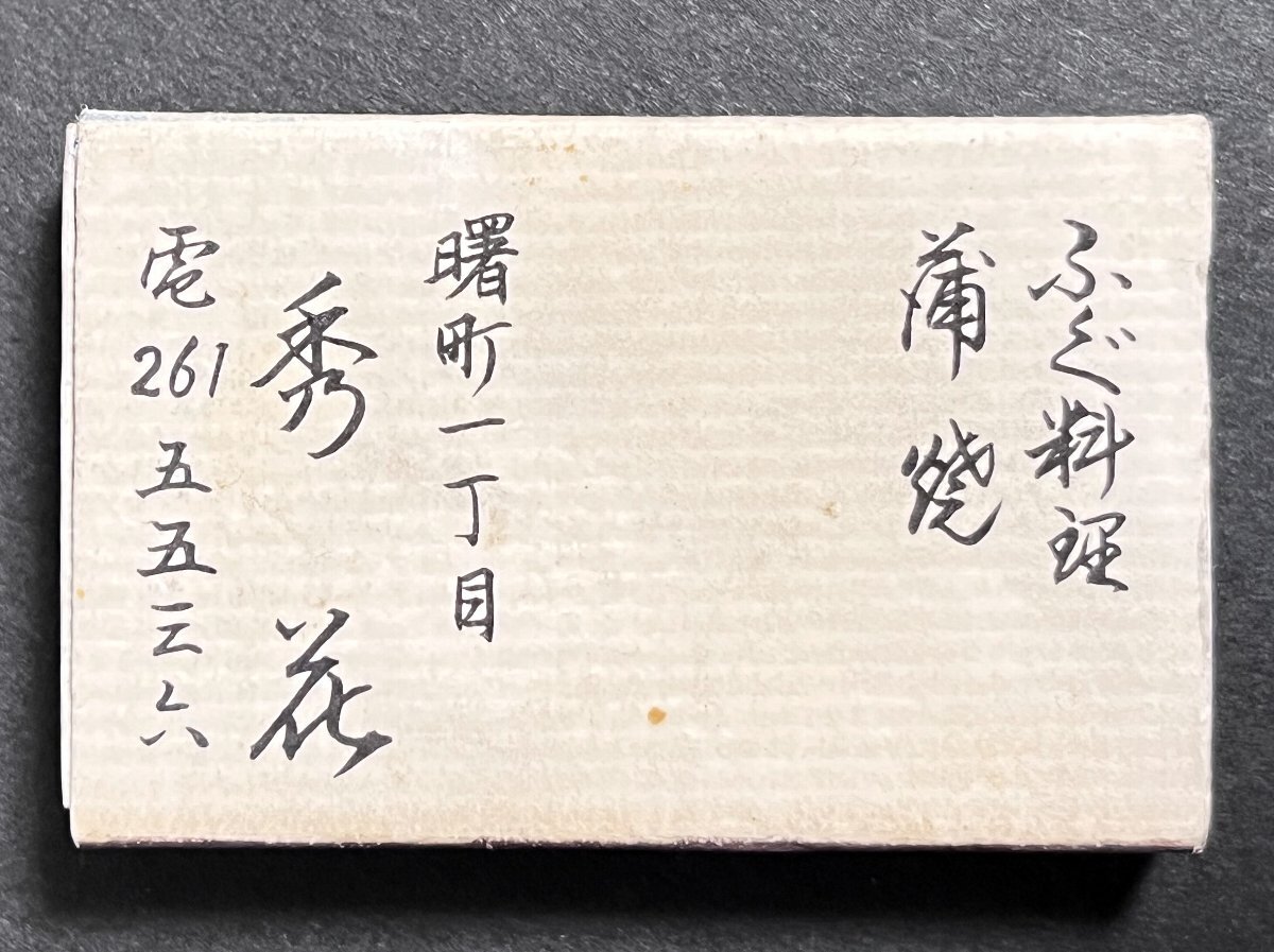  old matchbox preeminence flower .. cooking Yokohama . block Match label Showa Retro 