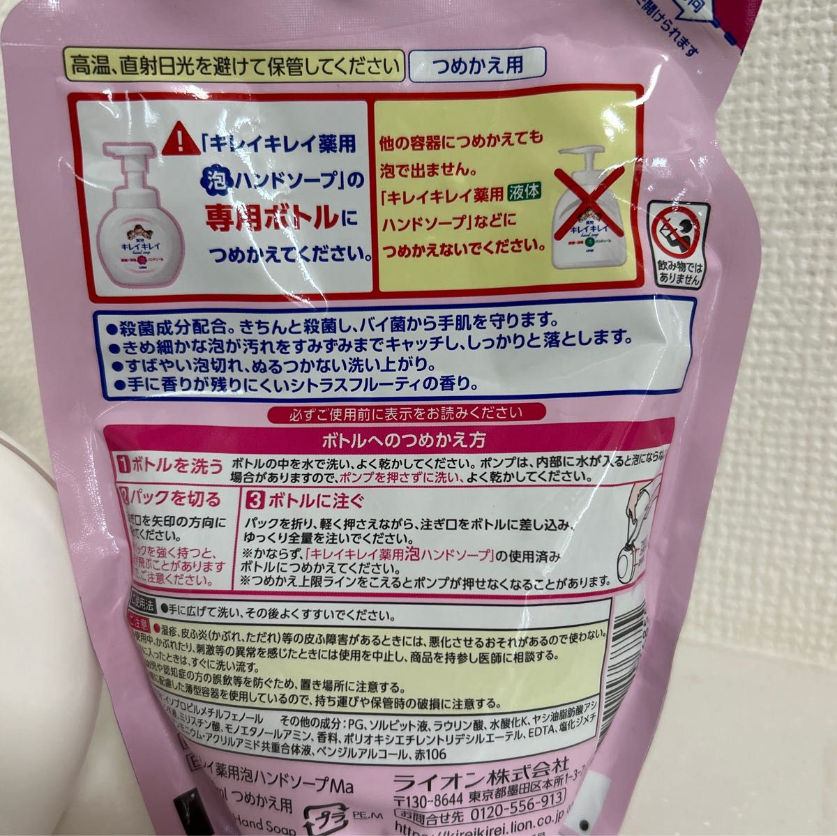 【未開封】キレイキレイ 薬用泡ハンドソープ　ボトル&詰替用セット　殺菌　消毒