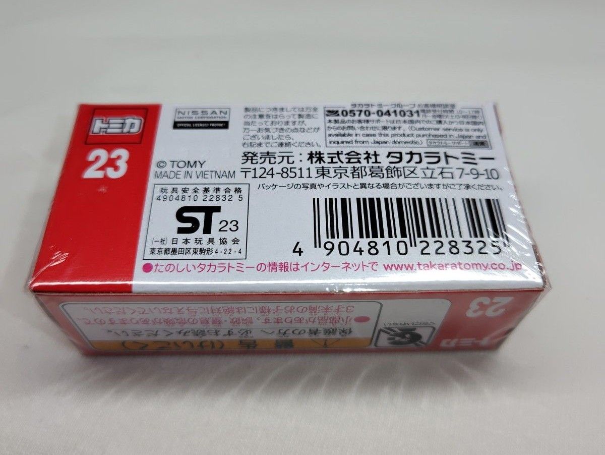 トミカ No.23 日産 NISSAN GT-R （初回特別仕様） 未開封品　送料込み