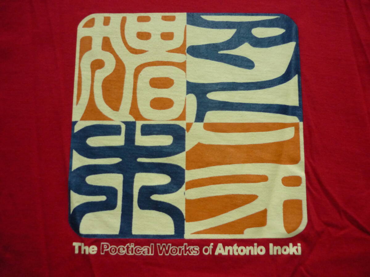 アントニオ猪木　The Poetical Works of Antonio Inoki　猪木詩集　馬鹿になれ　半袖　Tシャツ　サイズL_画像3