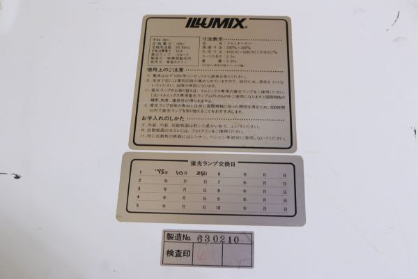 堀内カラー ILLUMIX イルミックス イルミネーター ライトボックス 写真 医療 などに ZA87の画像9