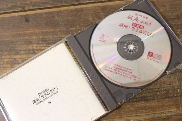 瀬戸内寂聴 寂庵法話集 寂聴説法 CD-BOX 全11巻+特別盤 木製ケース付き Za986_画像8