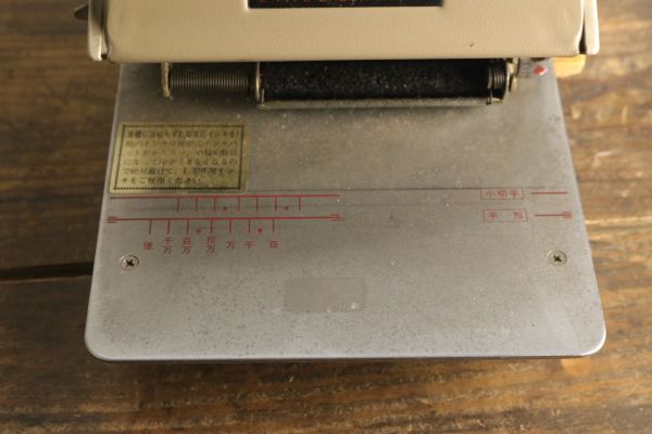 ☆昭和レトロ NIPPO ニッポー チェックライター モデル L5 小切手 手形 領収書 印字機 ZA261_画像3