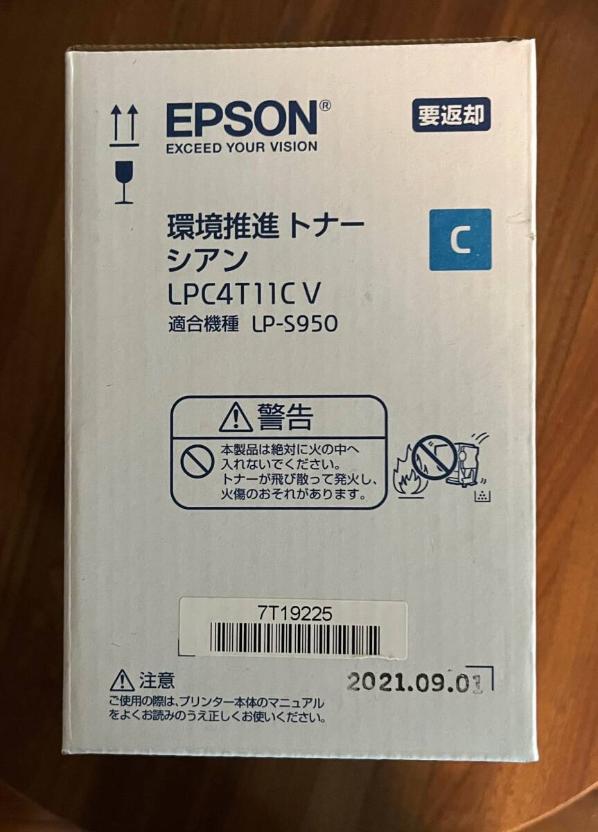 エプソン純正トナー 環境推進トナー 4色セット  LP-S950用 LPC4T11KV LPC4T11MV LPC4T11CV LPC4T11YVの画像7