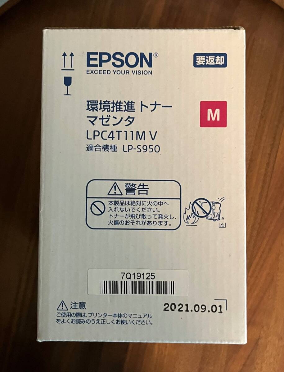 エプソン純正トナー 環境推進トナー 4色セット  LP-S950用 LPC4T11KV LPC4T11MV LPC4T11CV LPC4T11YVの画像5