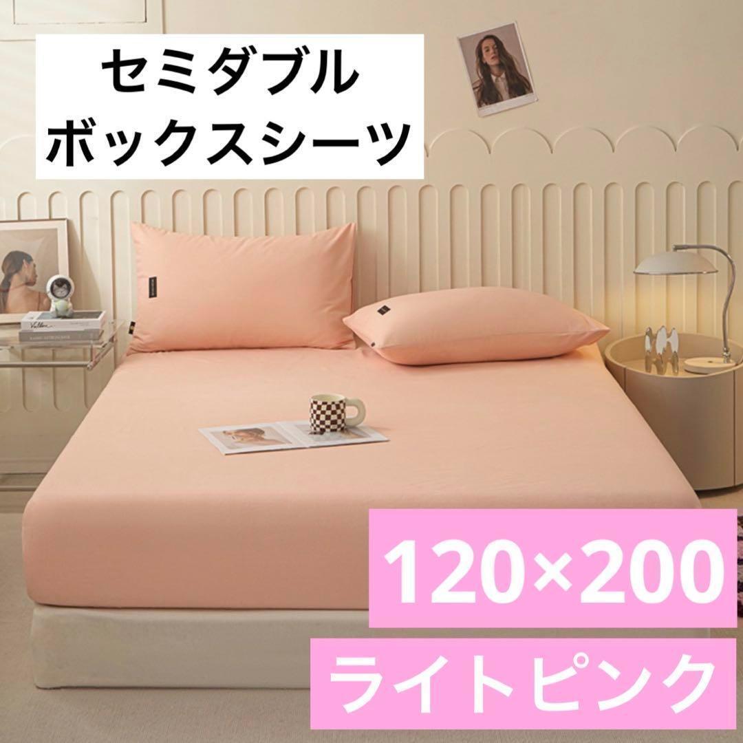 Простыни в коробке, полудвойные 120×200 светло-розовые простыни, чехлы