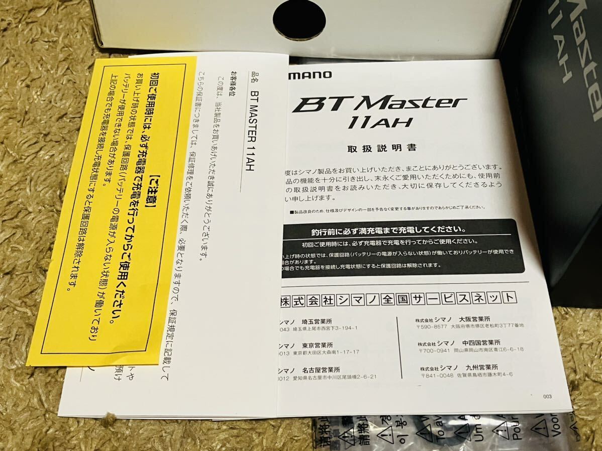 7 新品 シマノ 純正 BT マスター 11AH リチウムイオンポリマー バッテリー 専用充電器付 セット 電動リール フォースマスター ビースト_画像7