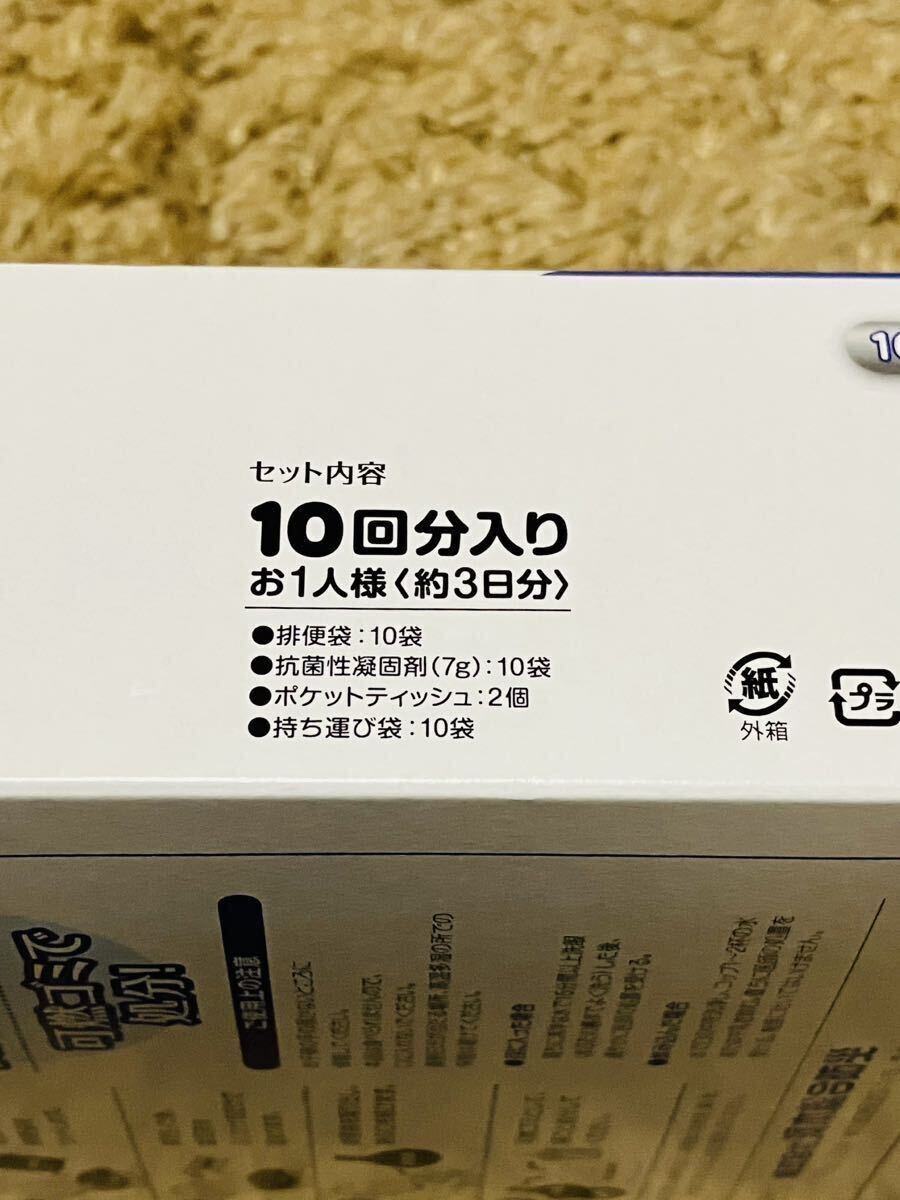 8 新品 災害用トイレ ライフカプセル 10回分入り セット 非常用 簡易 日本製 排便袋 地震 火災 自然 ポケットティッシュ 凝固剤 防災 緊急_画像5