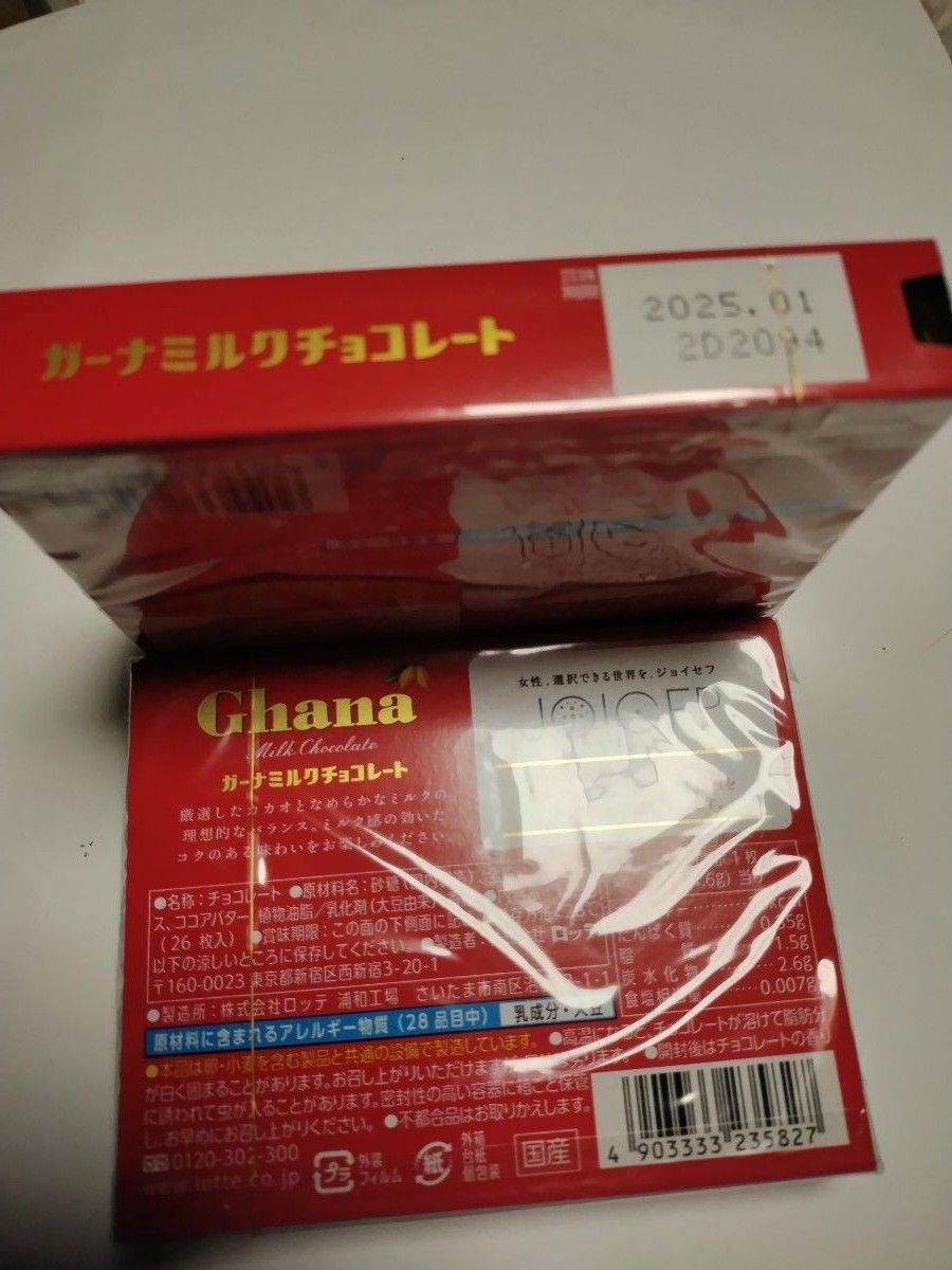 ロッテ ガーナミルクチョコレート ローストミルク BOX