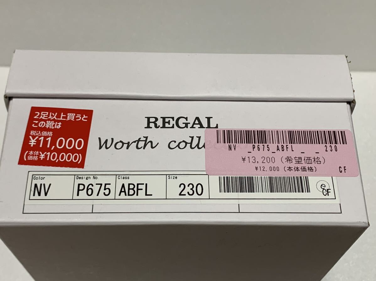 REGAL リーガル レディース ローファー ネイビー サイズ23.0cm 3回着用 超美品 定価13200円 送料520円よりの画像10