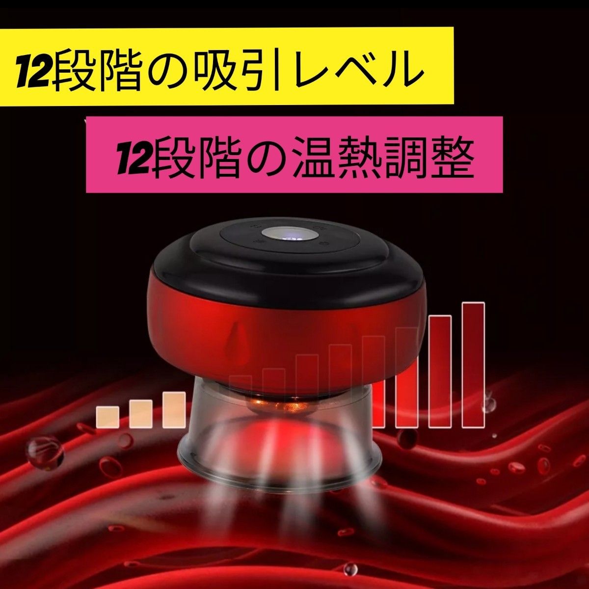 最新版 電動カッピング 2タイプの吸引モードと温熱効果 日本語説明書付　送料無料