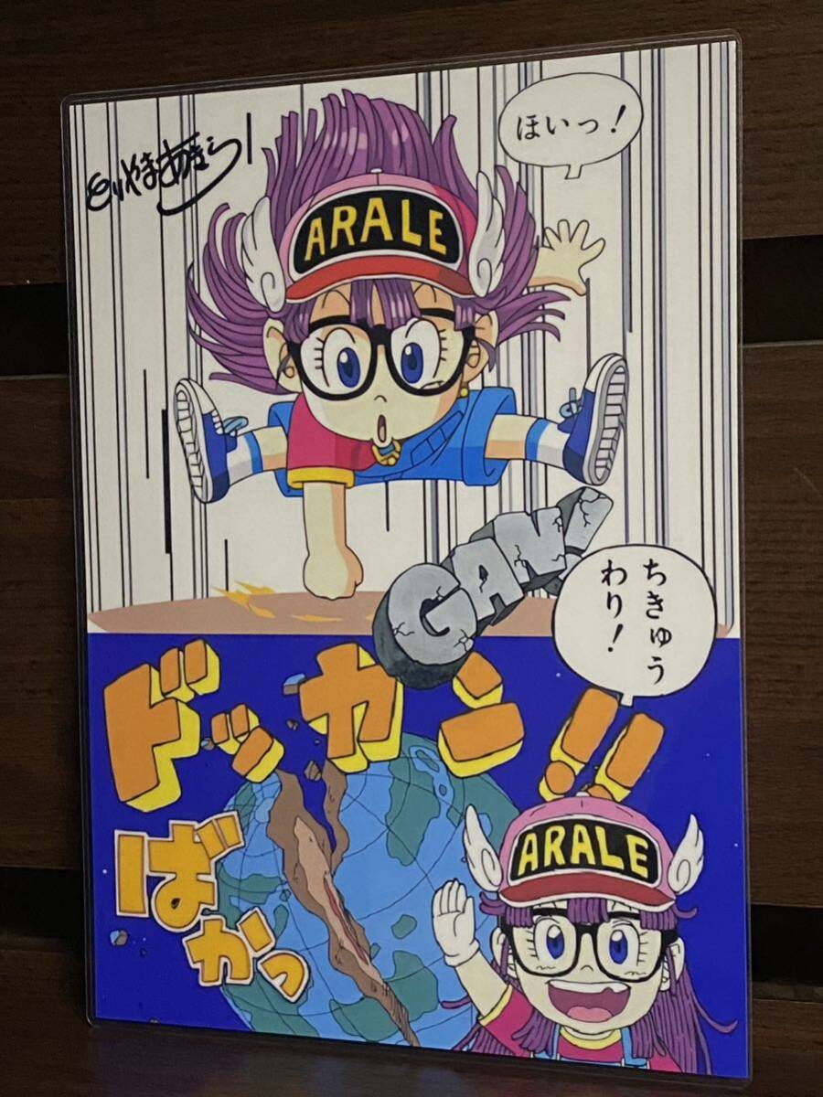 ドクタースランプ　アラレちゃん　ラミネート　ハンドメイド品　A4 サイズ_画像2