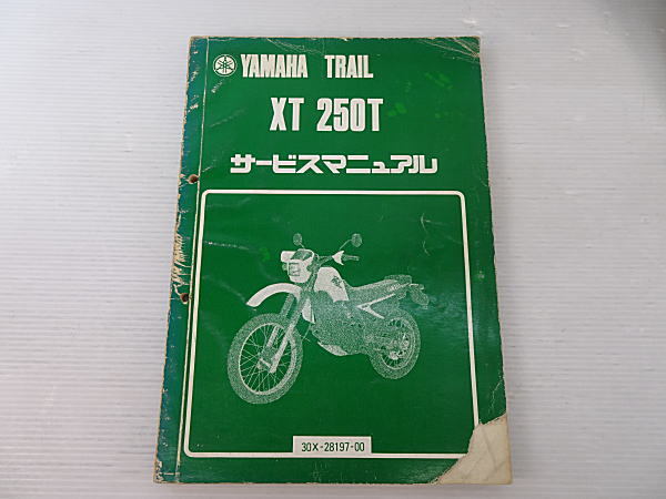 XT250T 30X service manual secondhand goods 