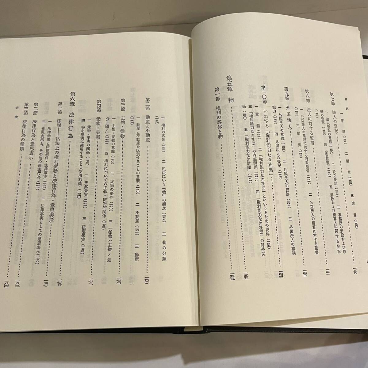 книга@ настоящее время закон . полное собрание сочинений 5 Закон о гражданском праве основные правила второй версия . плата через синий . документ .