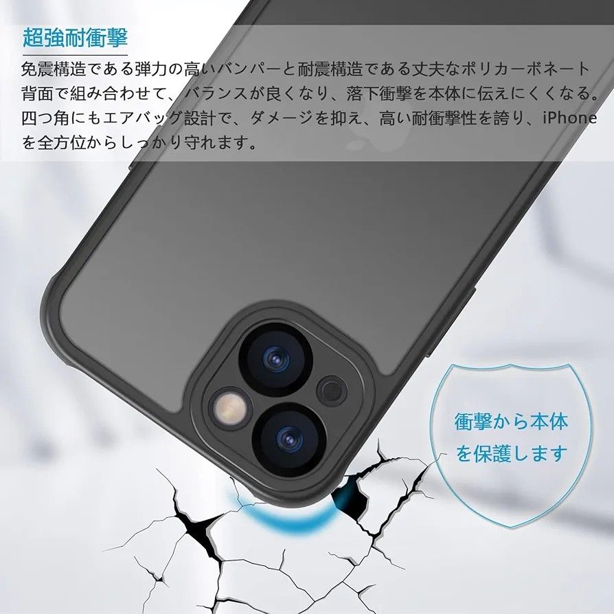  マット半透明 レンズ保護 米軍MIL規格 アイフォン13 用カバー 6.1インチ 指紋防止 耐衝撃 iPhone13  ブラック