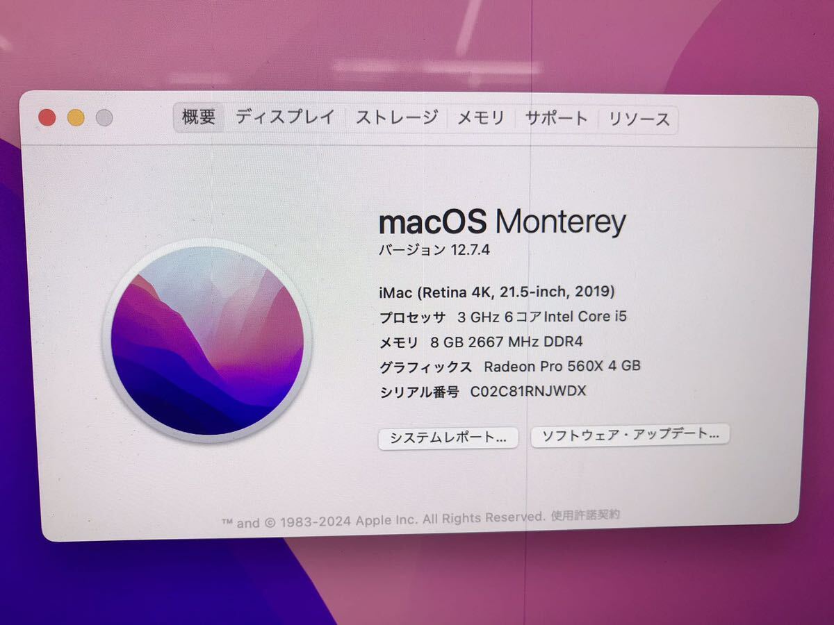 Apple iMac A2116 ，OS起動OK，i5-3GHz 6コア/8GB/1TB，本体のみ (Sランク)の画像2