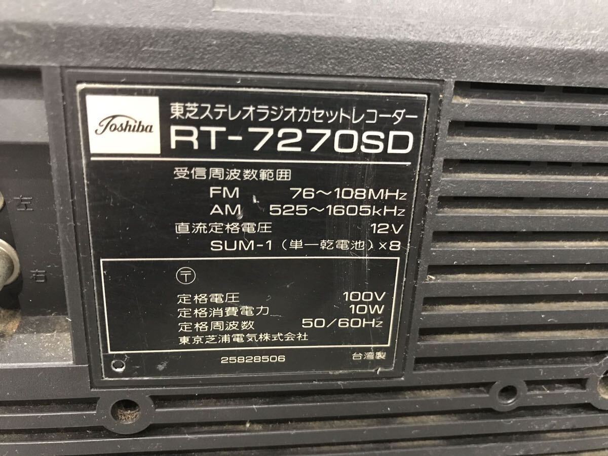 TOSHIBA RT-7270SD ラジカセ 本体のみ ジャンク（140s）の画像9