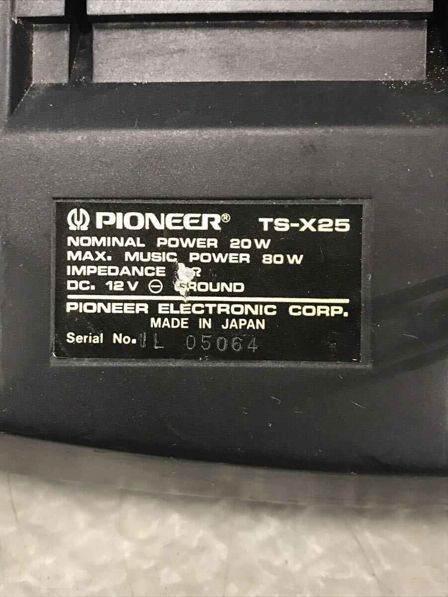 当時物 パイオニア Pioneer TS-X25 スピーカー　ペア　音出OK （100s）_画像10